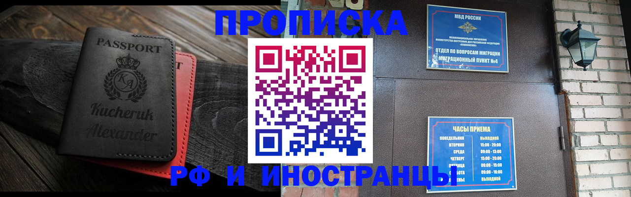 прописка паспорт в Фролово