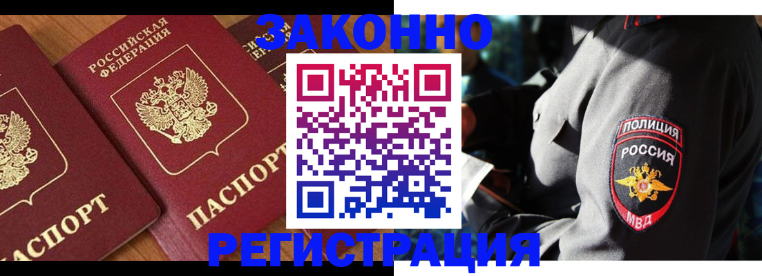 временная регистрация 2025 в Фролово