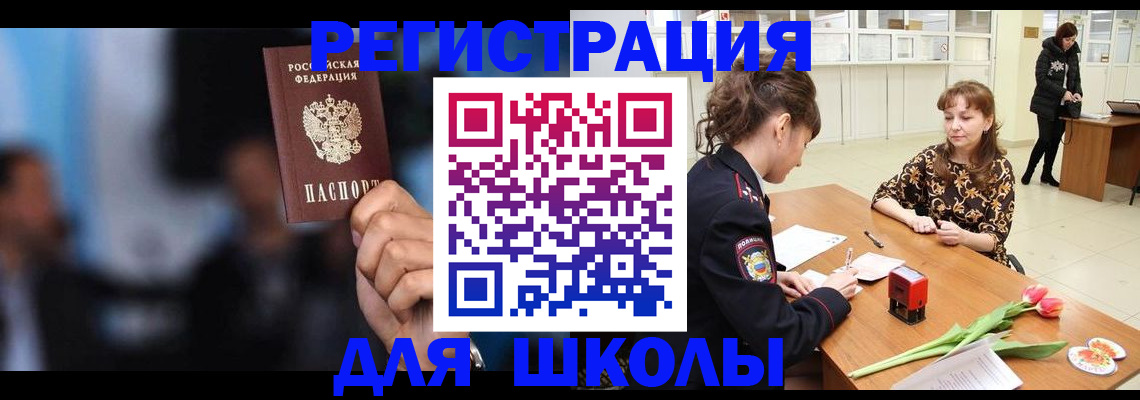 временная регистрация для всех в Фролово