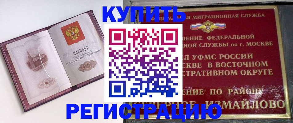 миграционный учет в Фролово