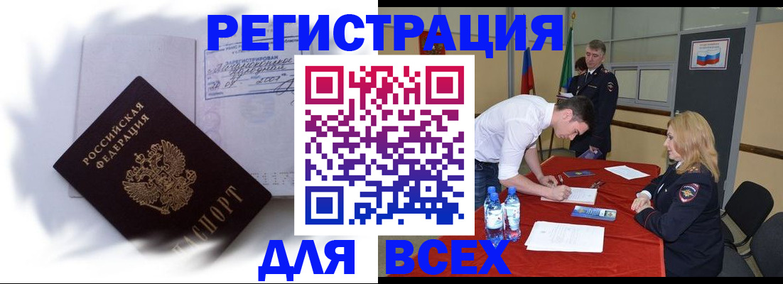 временная регистрация надежно в Фролово