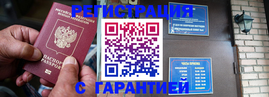 прописка паспорт в Фролово