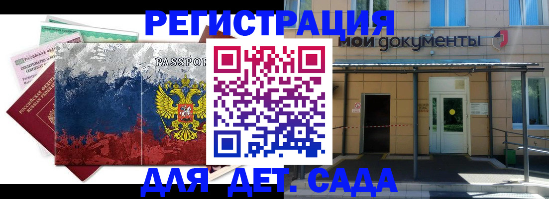 прописка для кредита в Фролово