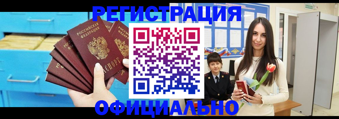 миграционный учет в Фролово